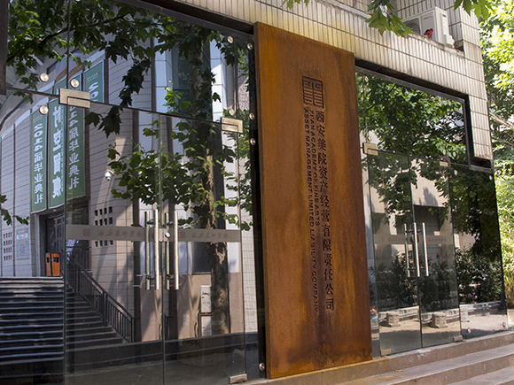 (網(wǎng)站用)公司大門.jpg (網(wǎng)站用)公司大門.jpg