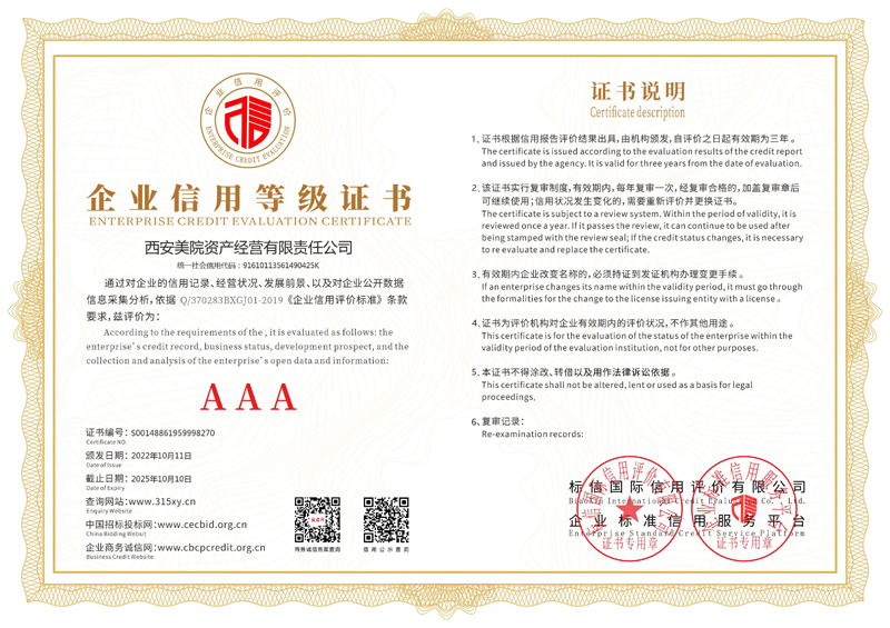 1.3A企業(yè)認證(證書).jpg