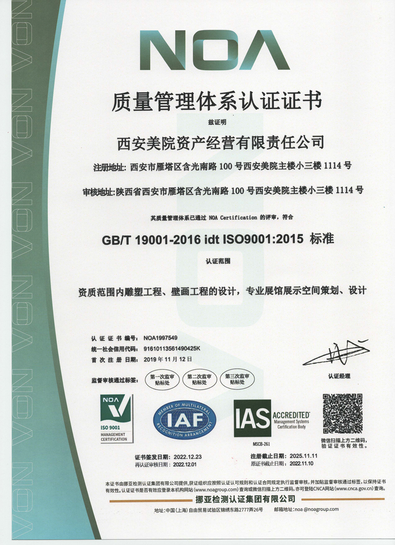 2.9001質(zhì)量認證體系.jpg 2.9001質(zhì)量認證體系.jpg