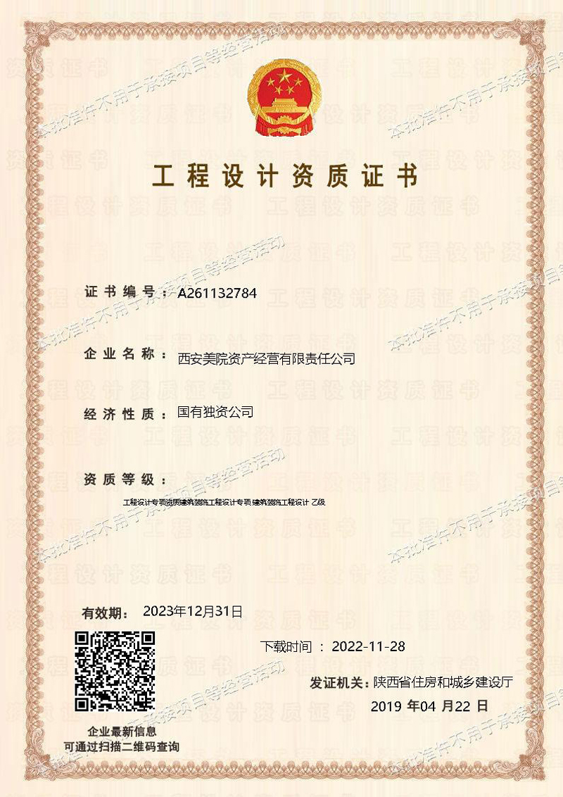 6.建筑磚石工程設計乙級.jpg 6.建筑磚石工程設計乙級.jpg